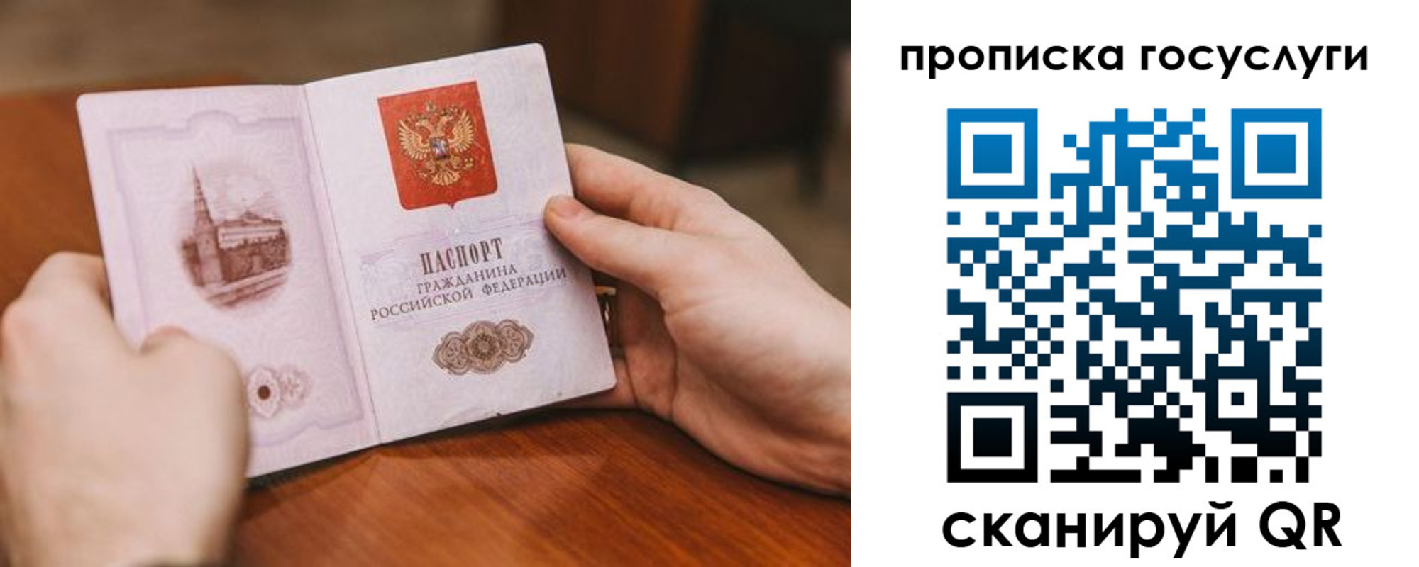 временная регистрация в квартире в Урайе