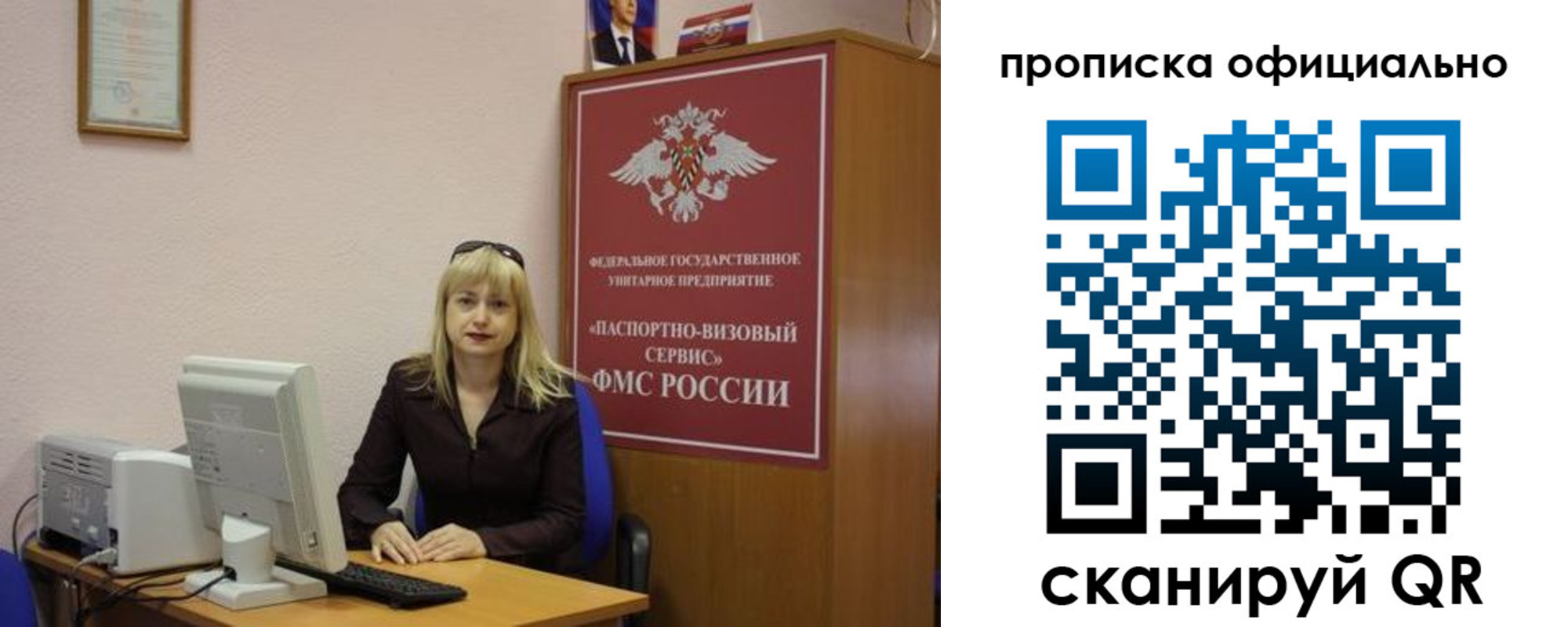 прописка законно в Урайе