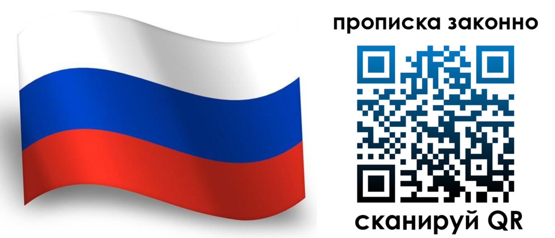 прописка для школы в Урайе