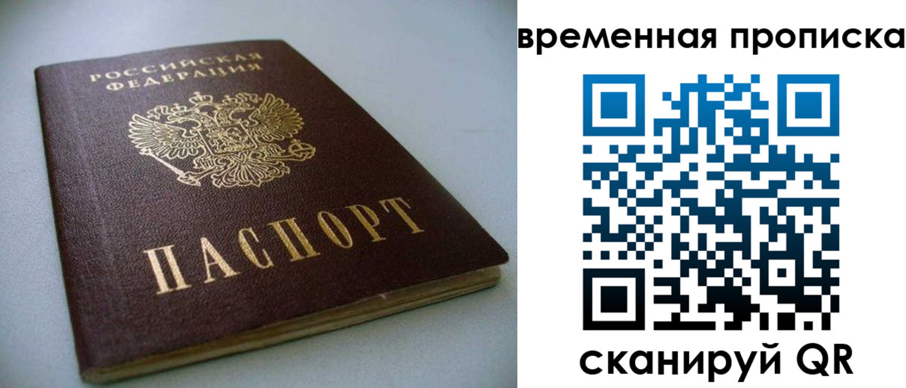 миграционный учет в Урайе