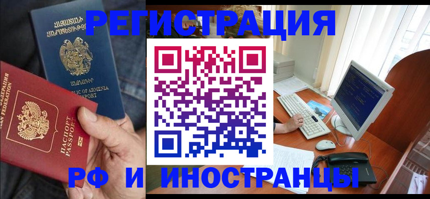 прописка для кредита в Урайе