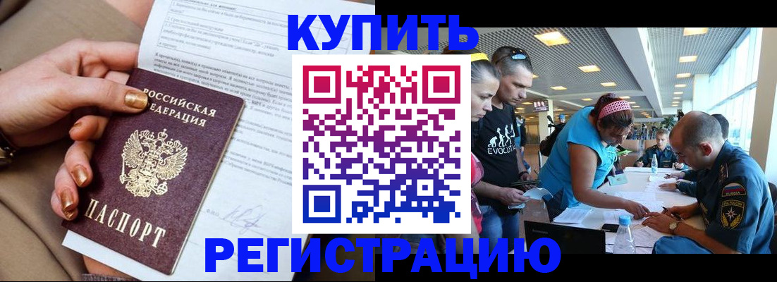 прописка законно в Урайе