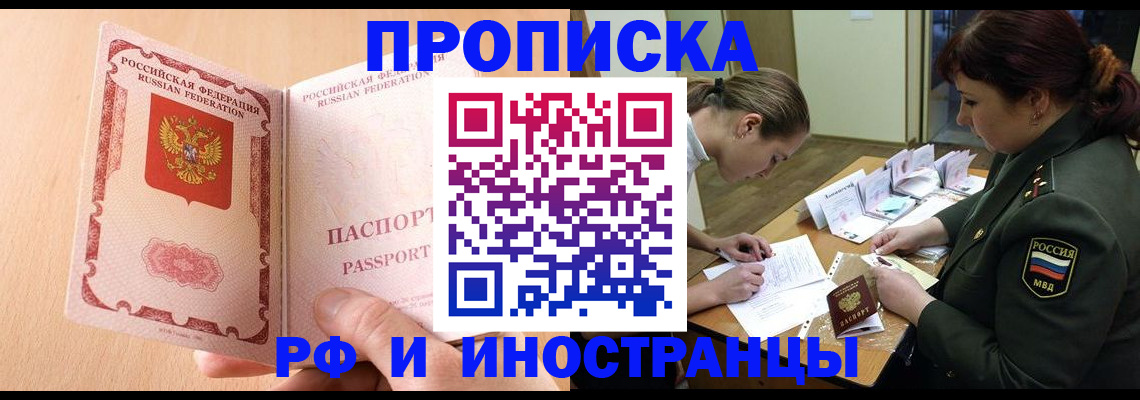 прописка поиск в Урайе